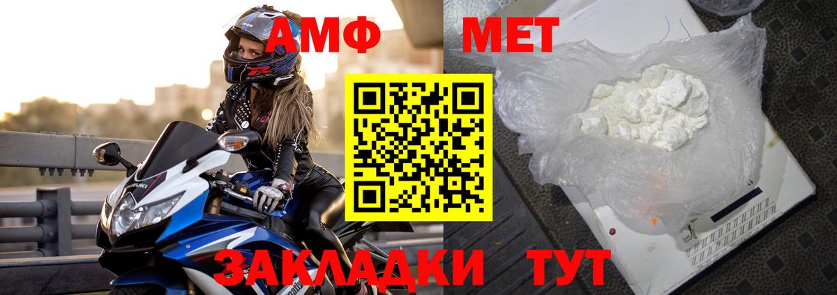 АМФЕТАМИН VHQ Алексин