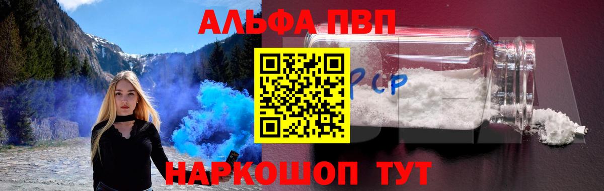Альфа ПВП СК КРИС  Вход с VPN  Алексин  A PVP Crystall 