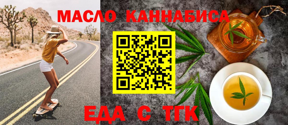 Печенье с ТГК марихуана  Вход с VPN  Алексин 