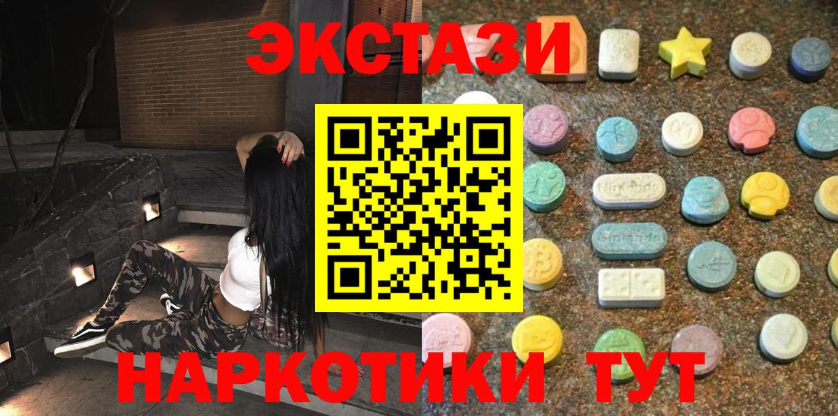 Экстази  Вход с VPN  Алексин  Экстази TESLA  Ecstasy XTC 