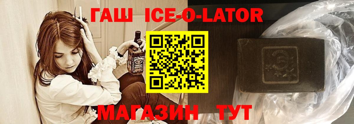ГАШ VHQ Алексин