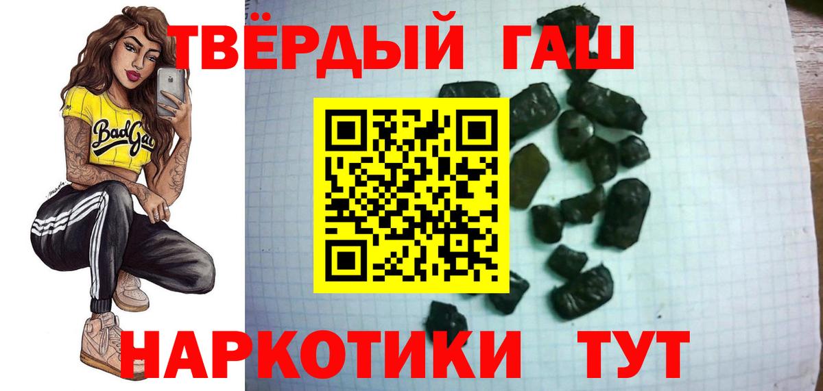 Гашиш  ГАШ 40% ТГК  ГАШ убойный  Вход с VPN  Алексин 