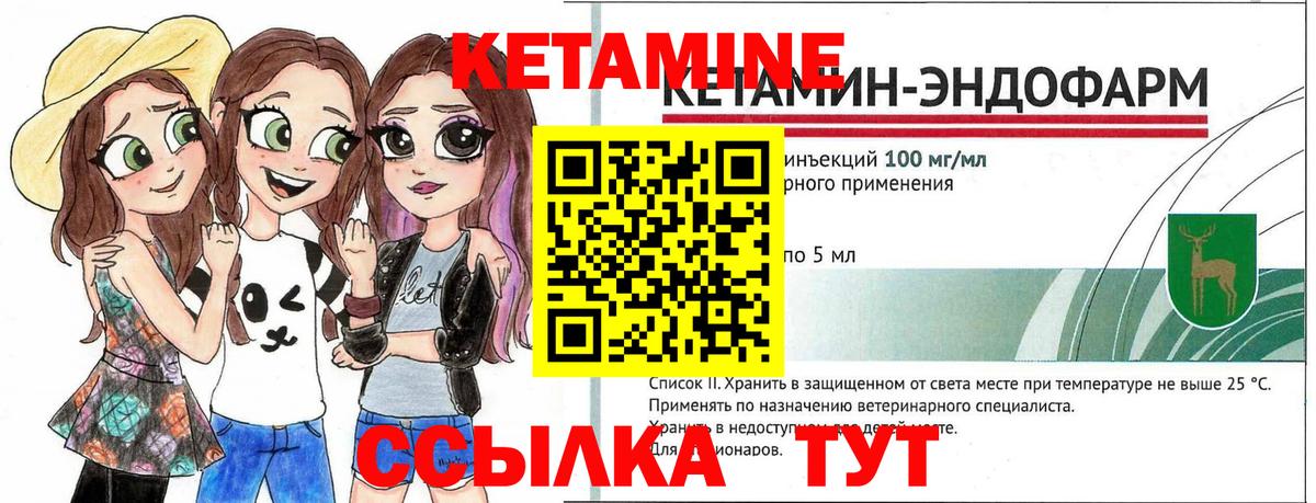 КЕТАМИН ketamine Алексин