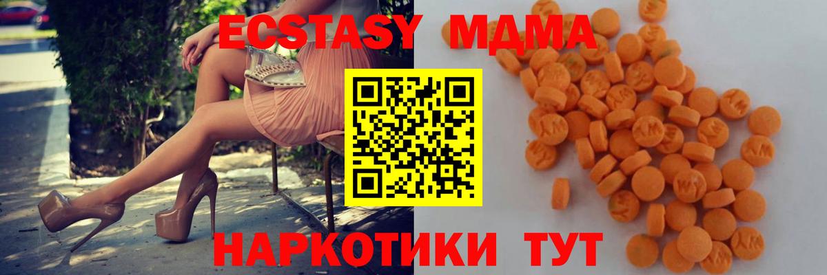 Алексин  MDMA VHQ  Вход с VPN  МДМА молли 