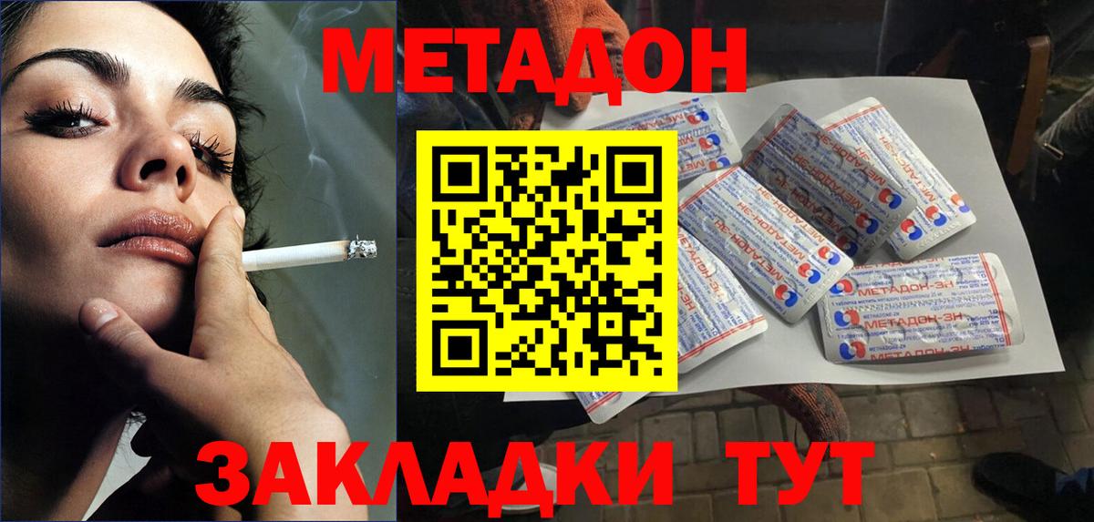 Алексин  МЕТАДОН мёд  Вход с VPN  Метадон кристалл 