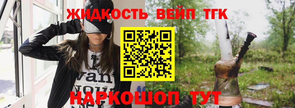 Дистиллят ТГК гашишное масло  Дистиллят ТГК жижа  Вход с VPN  Алексин 