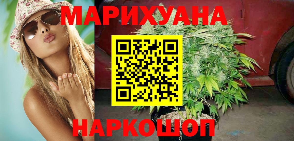 Канабис Bruce Banner Алексин